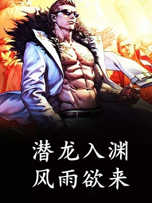 烟村慕白的新书