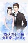 爱吃土鸡蛋(全文阅读女儿被闺蜜调包后，我笑了)全本免费在线阅读_爱吃土鸡蛋全集在线阅读