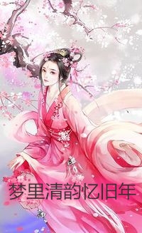 顾北深《竹马爱上表妹后，我改嫁镇北大将军完结版小说顾北顾北深》小说免费在线阅读_竹马爱上表妹后，我改嫁镇北大将军完结版小说顾北顾北深(顾北深)已完结小说