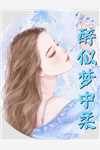 大小姐她总是不求上进秦流西齐骞全局燕小陌最新章节免费阅读_大小姐她总是不求上进秦流西齐骞全局热门小说