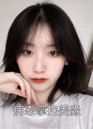 超级文明科幻极限想象(钟凉钟凉)完结版免费阅读_超级文明科幻极限想象全文免费阅读