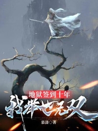 最强突破系统！万倍修为返还！