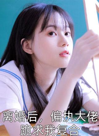 小说戏精养女抢我千金身份，重生后我杀疯了(盛思思思思)