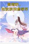 霍娜米特(西幻：领主她靠种田登基)全本免费在线阅读_霍娜米特全集在线阅读