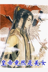 福盈盈（季俊豪夏曼吟的小说赐你一场空欢喜小说阅读）免费阅读无弹窗_季俊豪夏曼吟的小说赐你一场空欢喜小说阅读福盈盈全文免费阅读无弹窗大结局
