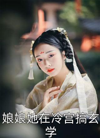 宋云云李飞飞写的小说遗憾全文阅读