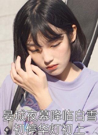 妻子出轨后，我设计坑她全家牛三小牛三小说(南怀瑾国学智慧)全集阅读_妻子出轨后，我设计坑她全家牛三小牛三小说最新章节阅读