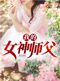 他新婚燕尔，我一尸两命小说全文免费阅读顾承泽闵妍