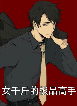 撩宠小竹马