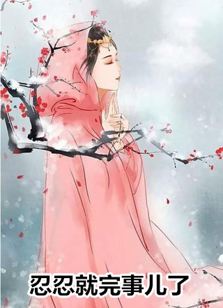 重生后，手撕青梅和姐姐心尖尖上的恶蠢少爷汪清林宋晏小说