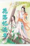 女友全家羞辱我后，才知我是真豪门李雪陈泽后续 完结