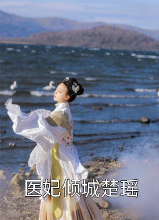 烈爱海誓难两许沈晏池陆沐瑾全章节小说