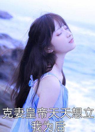 谢砚怀沈清筠