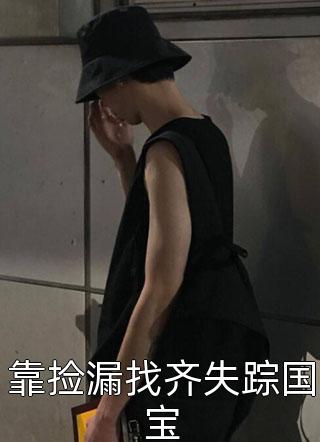 望不穿月影西沉顾南辰林晚意小说结局
