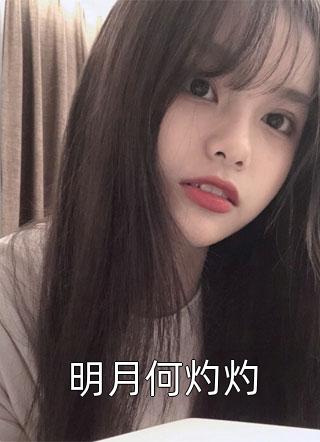 被一手养大的徒弟虐杀后，我得道成仙楚云秋楚云丘最新章节