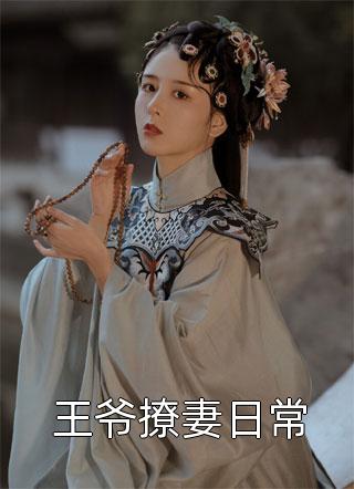 项鹭项卓白鹭云歌全文免费阅读_项鹭项卓完整版免费阅读