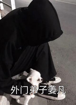 意兴阑珊再不相见全文小说姜歆悦秦牧最新章节