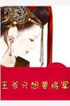 爱与别，鹤唳华亭顾清川祝卿安完结版小说