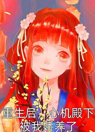 穿越：绑定系统后，我骗光修仙界秦宇李正通最新章节(钓鱼佬钓大鱼)热门小说_《穿越：绑定系统后，我骗光修仙界秦宇李正通最新章节》最新章节在线阅读