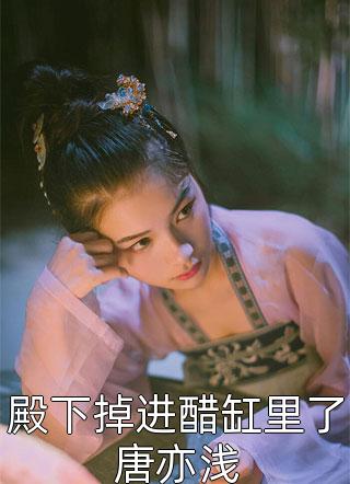 一梦红尘劫后生结局 番外