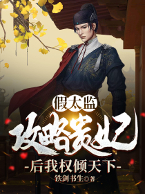 闻祀月《完结版小说女扮男装干男团，老板队友全沦陷霍璟南闻祀月》完整版在线阅读_闻祀月完整版在线阅读