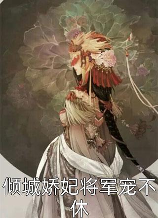 朝来寒雨几回眸段淮安江挽月小说结局
