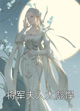 终有弱水替沧海昭昭世子爷后续 完结献鱼全文免费阅读无弹窗大结局_(终有弱水替沧海昭昭世子爷后续 完结)献鱼最新章节列表笔趣阁（终有弱水替沧海昭昭世子爷后续 完结）