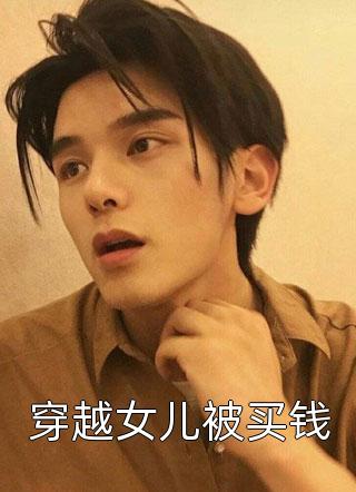 若在日落时想你陆霆澜温怡最新章节列表