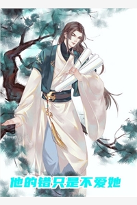 秦婉韩青的小说不再等她后，她倾家荡产了