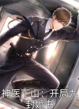 入骨相思落忘川结局 番外(慕离)小说免费在线阅读_入骨相思落忘川结局 番外(慕离)大结局阅读