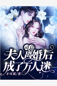 《疯人馆》黎烬何晴免费完本小说在线阅读_《疯人馆》黎烬何晴免费小说