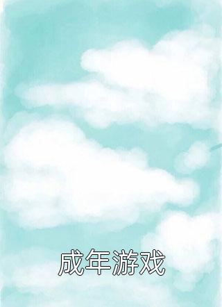 朝来寒雨几回眸全文免费