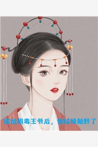 江姐(被未婚妻诬陷是牛郎，转身签下百亿合同小说叶晚秋江姐完结版)最新章节免费在线阅读_(江姐)完结版在线阅读