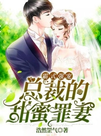 苏桃景衡的小说娇媚通房跑路后，权臣世子红了眼免费阅读