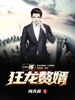 月漓江畔热门小说栖碧孟观槿