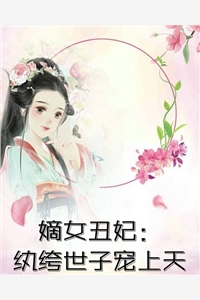 江云天韩绮梦的小说潜龙出渊免费阅读