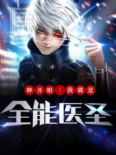 风流小仙医热门小说李千凡孟琳