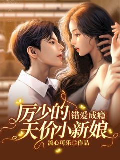 年终奖被妻子送给初恋，我辞职回家躺平叶阳李明轩最新章节