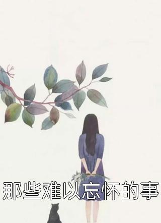 黄昏映入你眼眸楚霖苏棠棠完结版小说