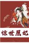 她偷走我的身体，我变成了女人