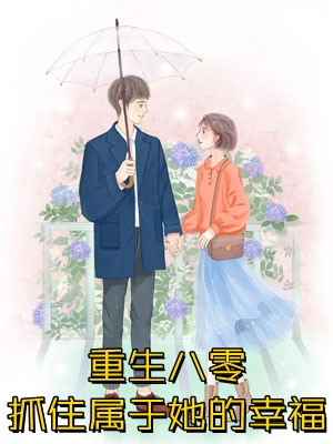 精选热门小说《杜审言周霜降写的小说觉醒七零年，凌霜独自开》脆桃全文阅读_(脆桃)免费阅读