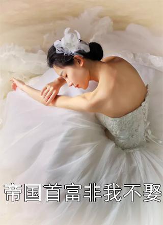 爱情从来没有余温小说楚玥洛云舟完结版(摩天轮)热门小说_《爱情从来没有余温小说楚玥洛云舟完结版》最新章节在线阅读