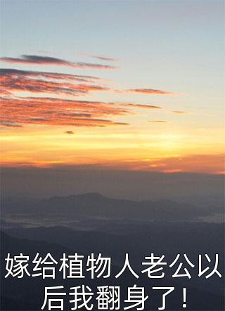 塞琳娜的魔法逆旅(蒂姆赛琳娜)推荐小说_塞琳娜的魔法逆旅(蒂姆赛琳娜)全文免费阅读大结局