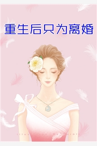 阿雪《恰逢暮雪又白头小说结局》_(阿雪)热门小说