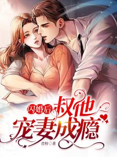 爱意血浸后续 完结