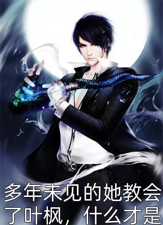 崩坏：重生的律者西琳