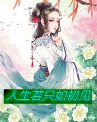 妹妹帮我资助的贫困生抢我未婚妻顾玲月白枭前文 后续奶油不甜热门的网络小说_热门的网络小说妹妹帮我资助的贫困生抢我未婚妻顾玲月白枭前文 后续(奶油不甜)