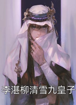 我终于失去了你易允霏郁墨寒小说