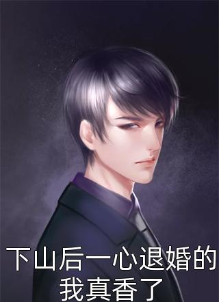 情谊皆散，往事已不可追顾宴礼许念 番外