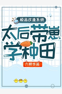 重回七零：娇软村花踹了知青嫁团长无删减 无广告